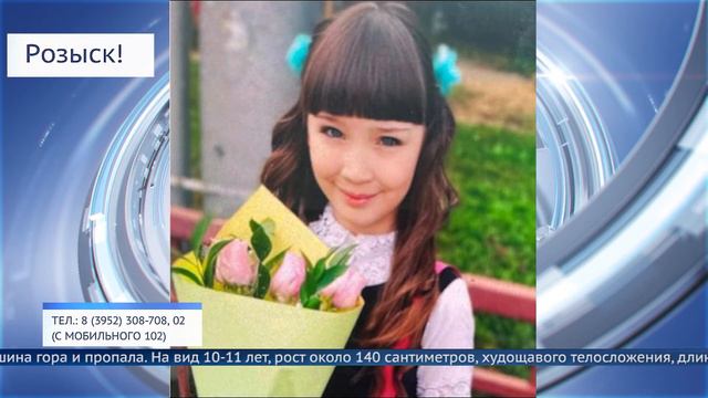 В Иркутске ищут пропавшую школьницу смотреть онлайн
