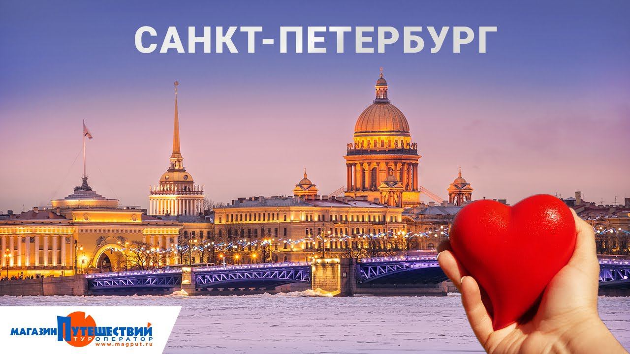 Вебинар от эксперта по Санкт-Петербургу смотреть онлайн