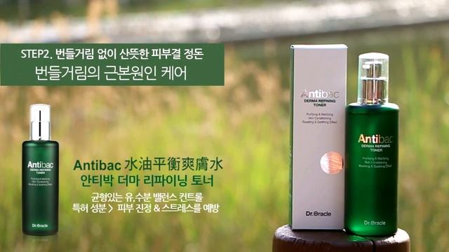 Dr. Oracle - 韓國尊貴護膚品品牌 смотреть онлайн