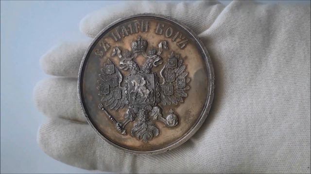 Медаль в память коронования Императора Александра III смотреть онлайн