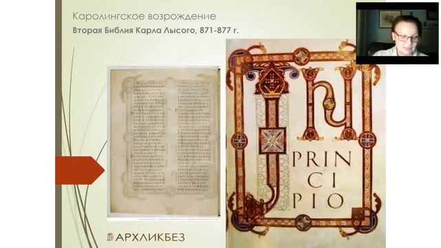 ГОТИЧЕСКАЯ МИНИАТЮРА начало смотреть онлайн