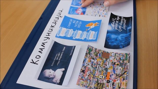 Коммуникация или общение смотреть онлайн