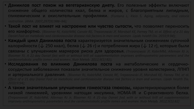 РЕЛИГИОЗНЫЕ ПОСТЫ И ИХ ПОЛЬЗА ДЛЯ ЗДОРОВЬЯ смотреть онлайн