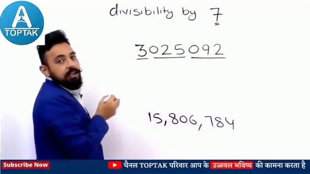 MathTrick || Maths Calculation Trick || 22 Topic 22 Trick 😲😲 | Maths By Rahul Deshwal sir смотреть онлайн