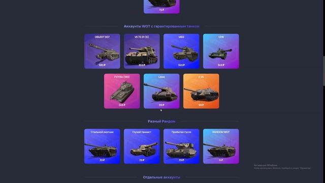 ЖИРНЫЙ АККАУНТ WOT ЗА 6 РУБЛЕЙ | 23 ТОПА ЗАБРОШЕННЫЙ | ГДЕ КУПИТЬ АККАУНТ WOT БЕЗ ПРИВЯЗКИ С ПОЧТОЙ смотреть онлайн