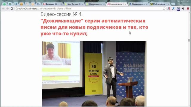 Секреты больших партнерских продаж (Евгений Вергус) смотреть онлайн