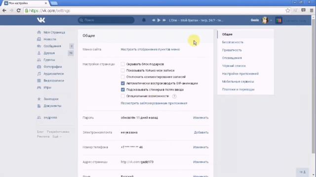 Как просмотреть кто был у вас на страничке вконтакте. смотреть онлайн