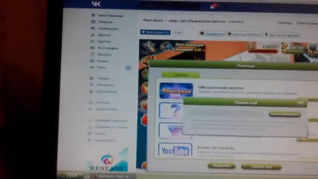 Промо коды проверяю 5 промо кодов сработалиттолько 3 смотреть онлайн