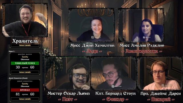 Зов Ктулху НРИ (Регенси) | Длинный Коридор | Часть 1 - Бал смотреть онлайн