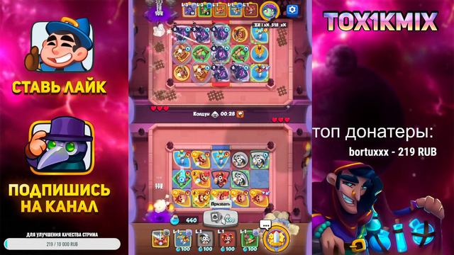 RUSH ROYALE 20.0 | ПОДНИМАЕМ КУБКИ ЧЕМ ТОЛЬКО МОЖНО | PVP | ЧИЛЛИМ, ОБЩАЕМСЯ, ИГРАЕМ | смотреть онлайн