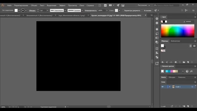 Как быстро сделать вылеты в Adobe Illustrator | Типография «Капли Дождя» смотреть онлайн