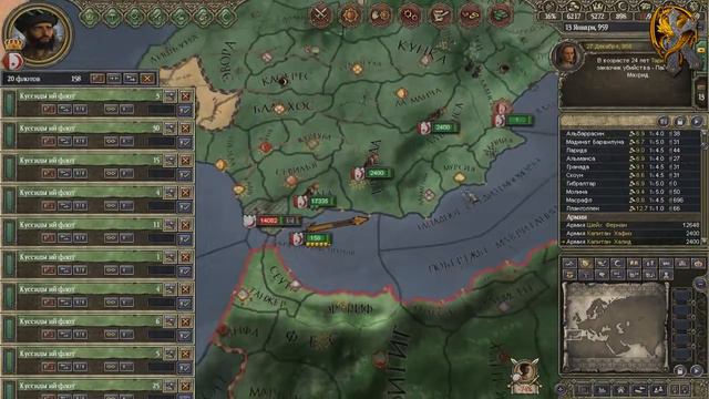 (KussTV) Crusader Kings 2 (Крестоносцы 2)-17 смотреть онлайн