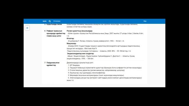 реферат 6 класс смотреть онлайн