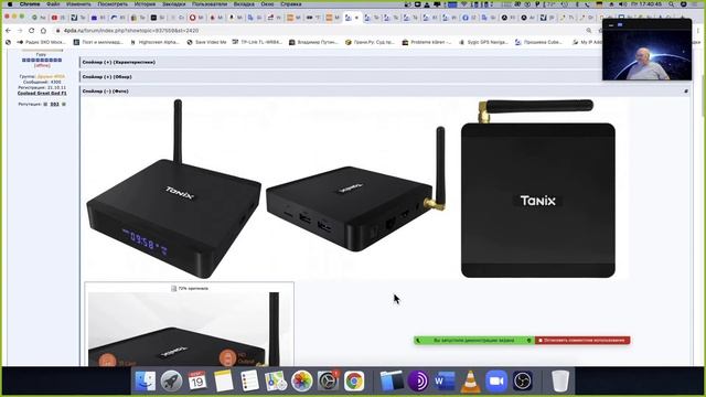 Обзор кастомной прошивки Vortex, на основе Ugoos 0.3.8.1 для TV-Box Tanix TX5 Max Amlogic S905X2