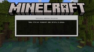 Как скачать мод на динозавров в minecraft PE
