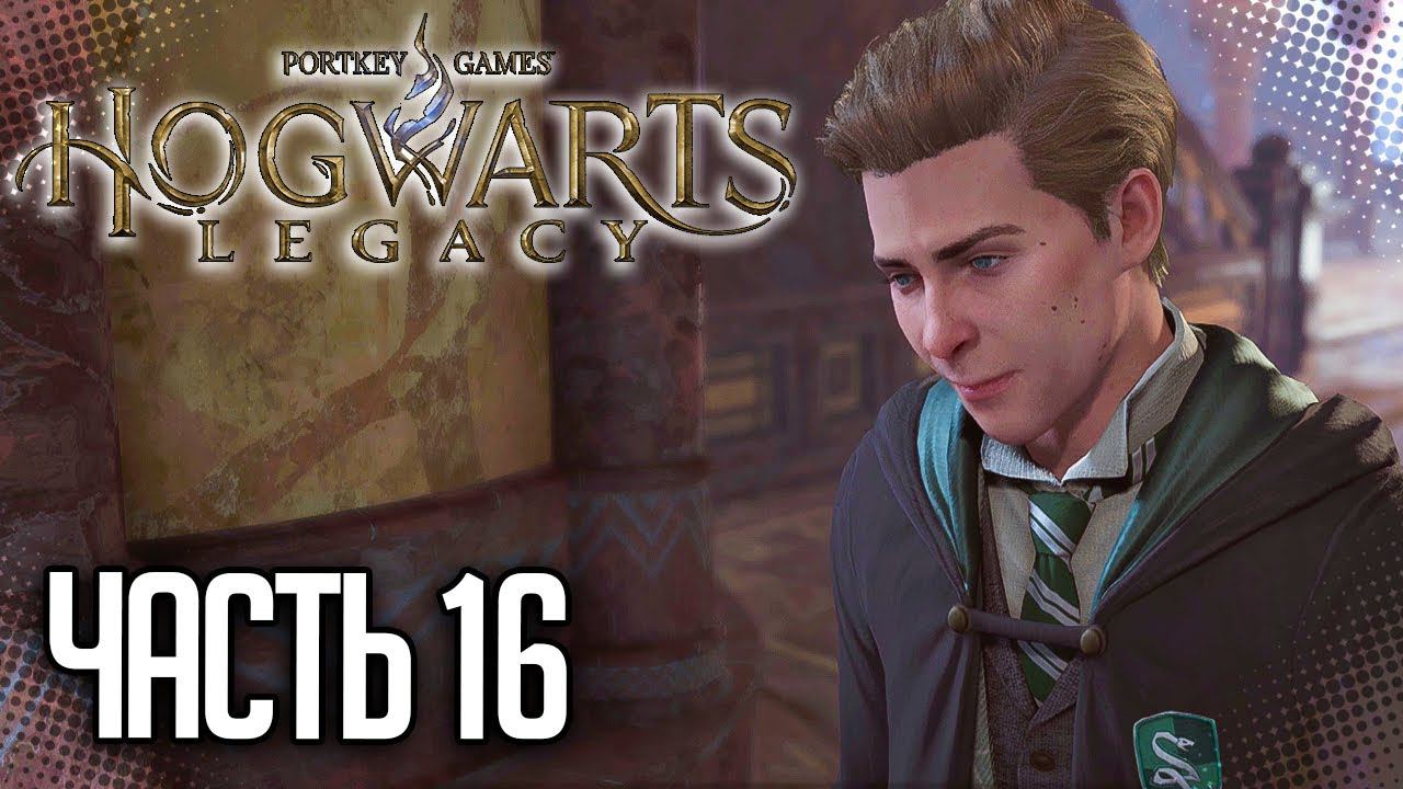 Hogwarts Legacy / Хогвартс. Наследие Прохождение |#16| - КРИПТА смотреть онлайн