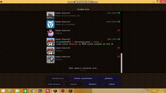 Краш сервера FrozenCraft смотреть онлайн