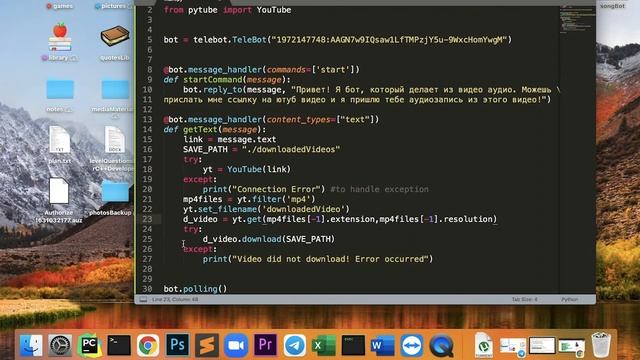 Пишем telegram бота на Python. От идеи до реализации. смотреть онлайн
