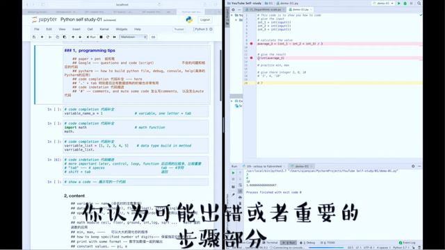 Python notes01 |Python笔记重点-01 包含Pycharm使用，debug，代码缩进，google查询，代码展示以及所有bug类型总结。 смотреть онлайн