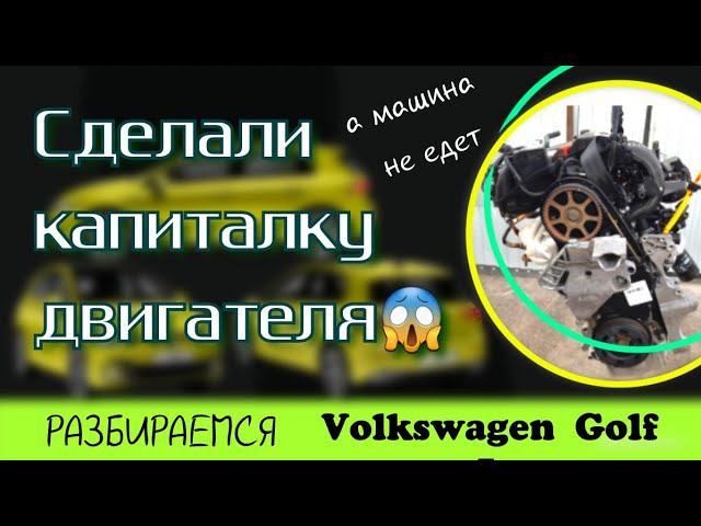 Диагностика Golf 5 смотреть онлайн