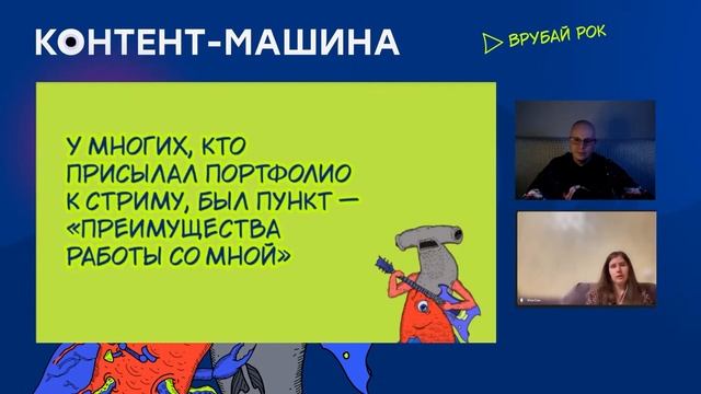 Юлия Сон: как копирайтеру сделать модное портфолио смотреть онлайн