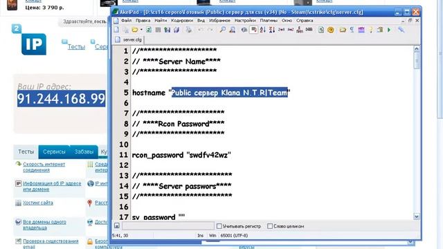 Как прописать себе админку на сервер в css v34 смотреть онлайн