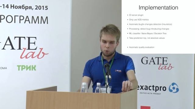 TMPA-2015: Towards a Usable Defect Prediction Tool: Crossbreeding Machine Learning and Heuristics смотреть онлайн
