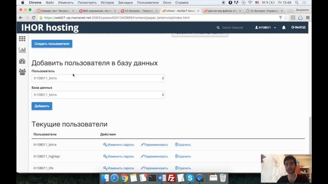 Хостинг для 1С Битрикс сайтов смотреть онлайн