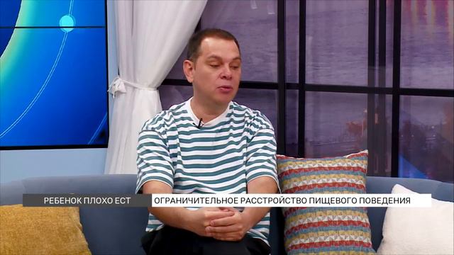 Ограничительное расстройство пищевого поведения у детей смотреть онлайн