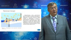 Лекция «Насосы и насосные станции применяемые в системах водоснабжения и водоотведения»
