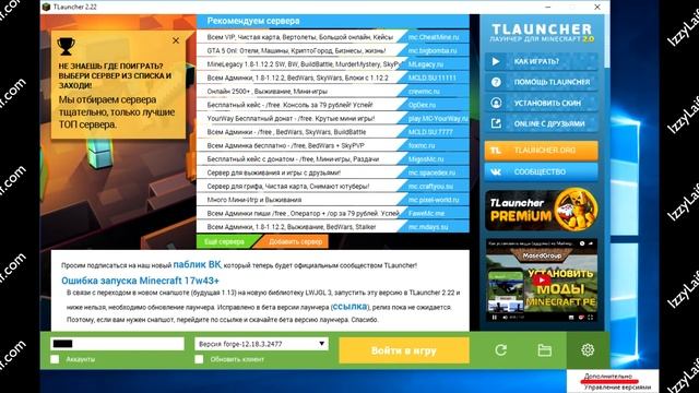 ? Как установить сборки модов Minecraft с Twitch App на пиратку
