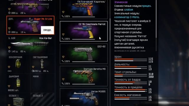 Warface ПТС 05.11.2020/обзор на SAI GRY LMG и RUGER MK IV LITE смотреть онлайн