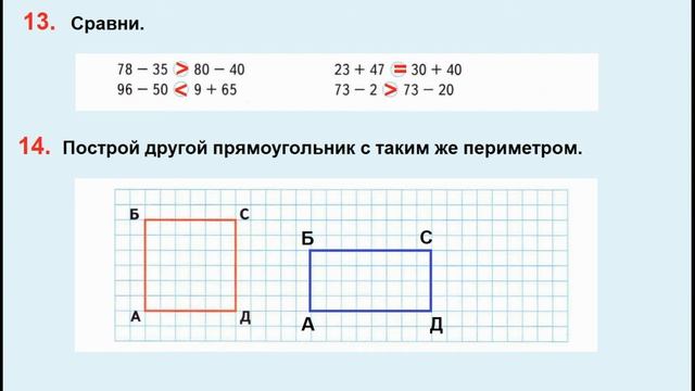 ГДЗ по математике Страница. 7 класс 3 — рабочая тетрадь — часть 1 Дорофеев смотреть онлайн
