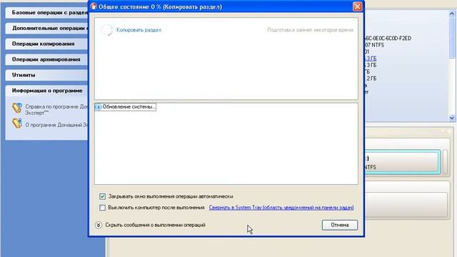 Клонирование XP на другой жесткий диск с помощью Домашнего Эксперта 12 смотреть онлайн