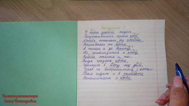 Объяснение и проверка 1 занятия по русскому языку смотреть онлайн