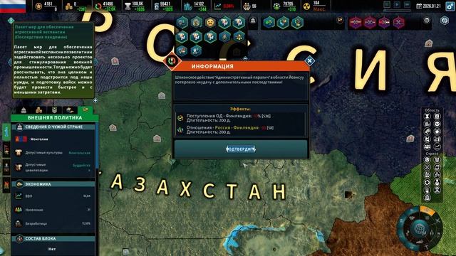Realpolitiks 2 Russia смотреть онлайн