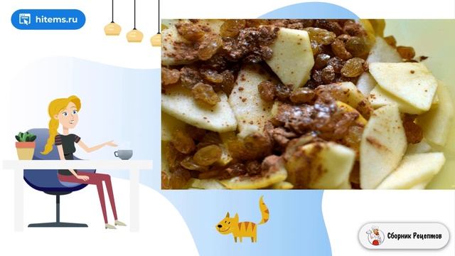 Сборник рецептов