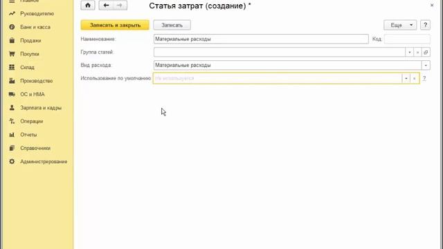 Требование накладная смотреть онлайн
