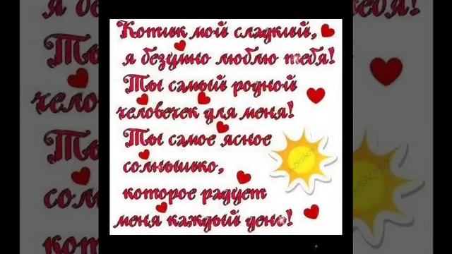 Любимому мужчине посвящается - Ты самый лучший на земле - Оксана Иванова смотреть онлайн