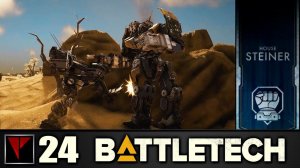 BATTLETECH Flashpoint #24 - Унижение заказывали?