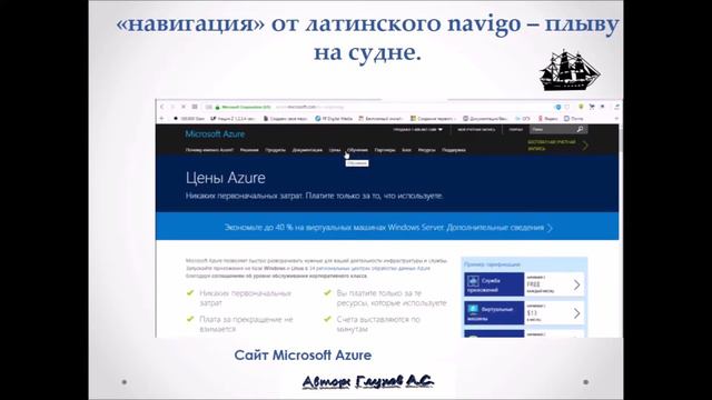 Урок 1.5 Создание навигации