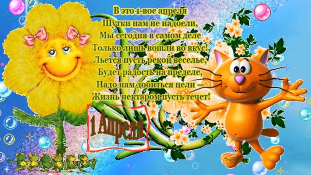 ДЕНЬ ЮМОРА И СМЕХА! смотреть онлайн
