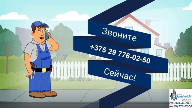 Сантехник улица Фабричная Минск смотреть онлайн