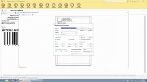 Техподдержка. Выпуск №3: Настройка принтеров этикеток TSC TDP 225 и Zebra LP2824.