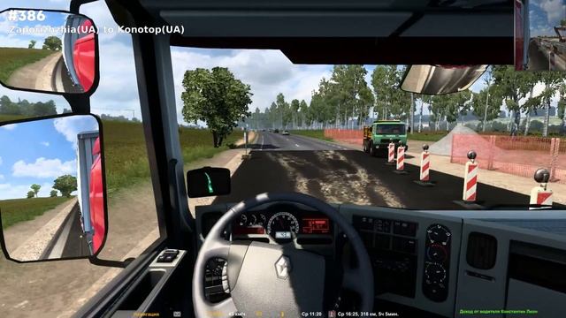 ETS2 1.45 - Vol.386 - Zaporizhzhia(??) to Konotop(??) - Renault Premium Tandem 460DXi смотреть онлайн