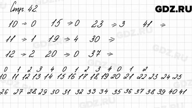 Задание на полях страницы 42 - Математика 3 класс 2 часть Моро смотреть онлайн