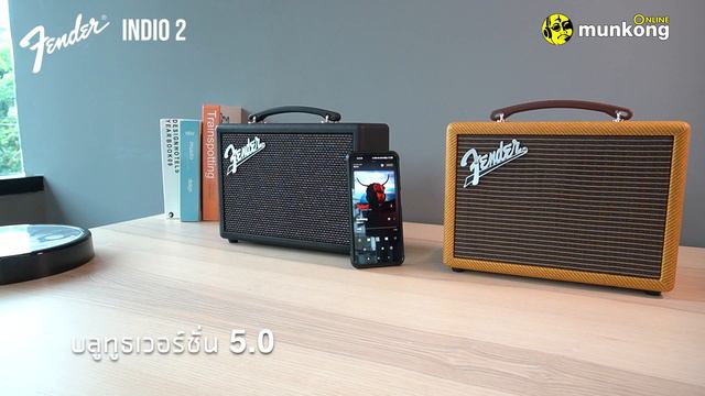 รีวิว ลำโพงบลูทูธสุดคลาสสิค Fender Indio 2 อัปเกรดใหม่ สวยขึ้น เสียงดีขึ้นเยอะ смотреть онлайн
