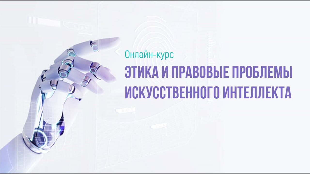 5.3 Использование ИИ в медицине смотреть онлайн