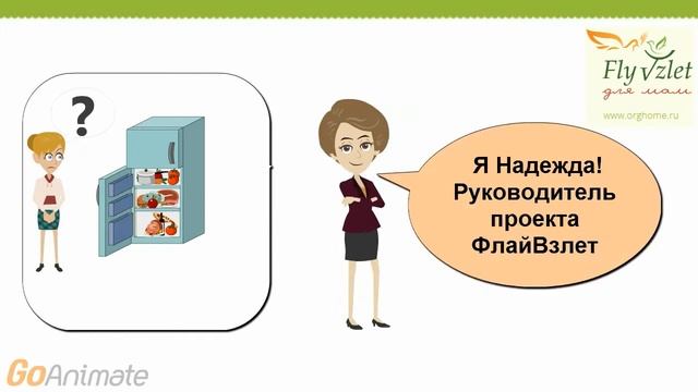 Семинар Порядок в холодильнике смотреть онлайн