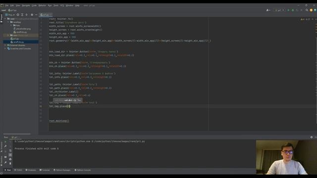 3. Создаем приложение "Рандомайзер" в Python с использованием TKinter. смотреть онлайн